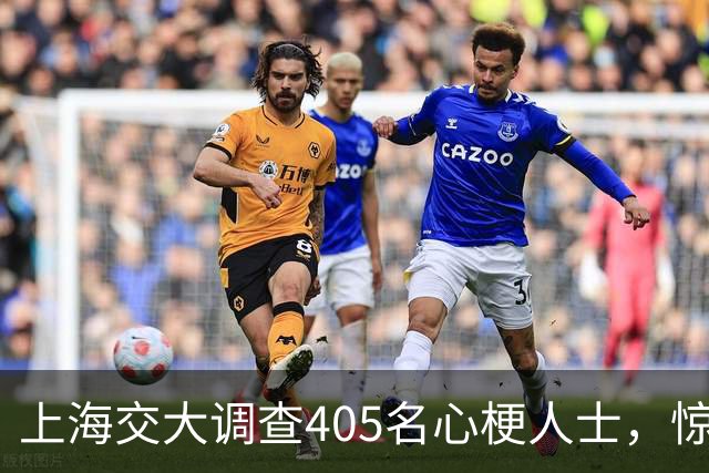 上海交大调查405名心梗人士，惊讶发现：易患心梗的人有4大共性！