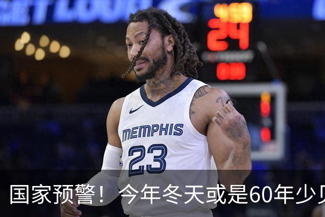 国家预警！今年冬天或是60年少见反常冬，三大特点，大家提早防范